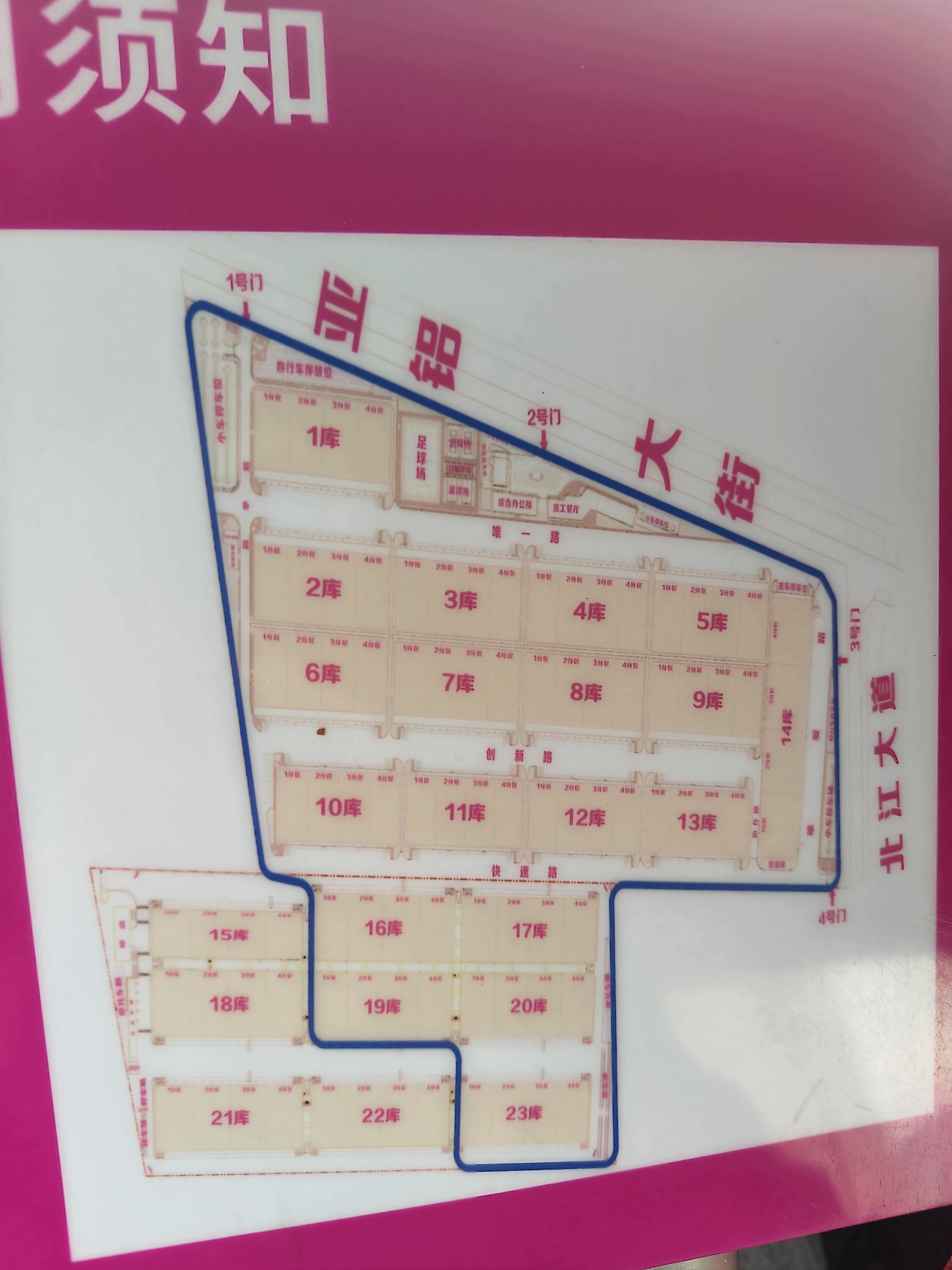 大旺高新技术开发区唯品会物流园