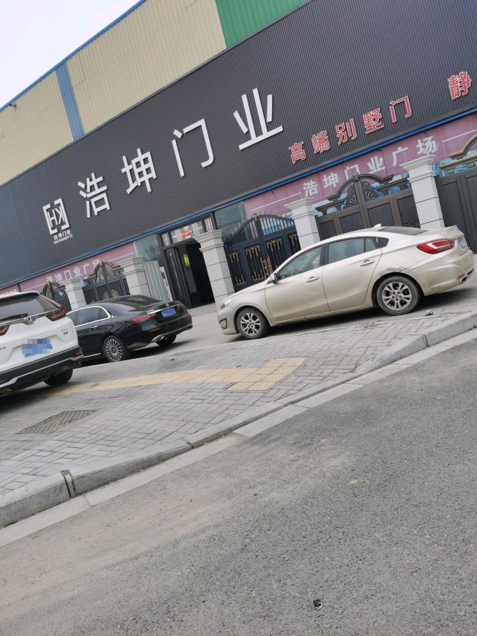 开封市浩坤门业广场
