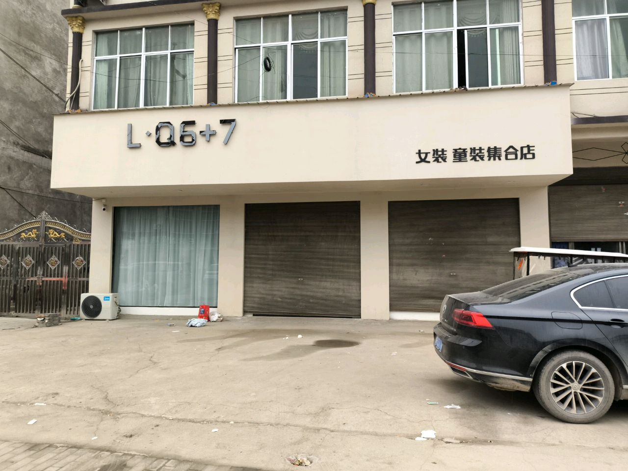 郸城县白马镇L·Q6+7女装童装集合店