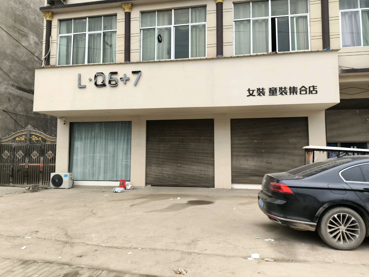 郸城县白马镇L·Q6+7女装童装集合店