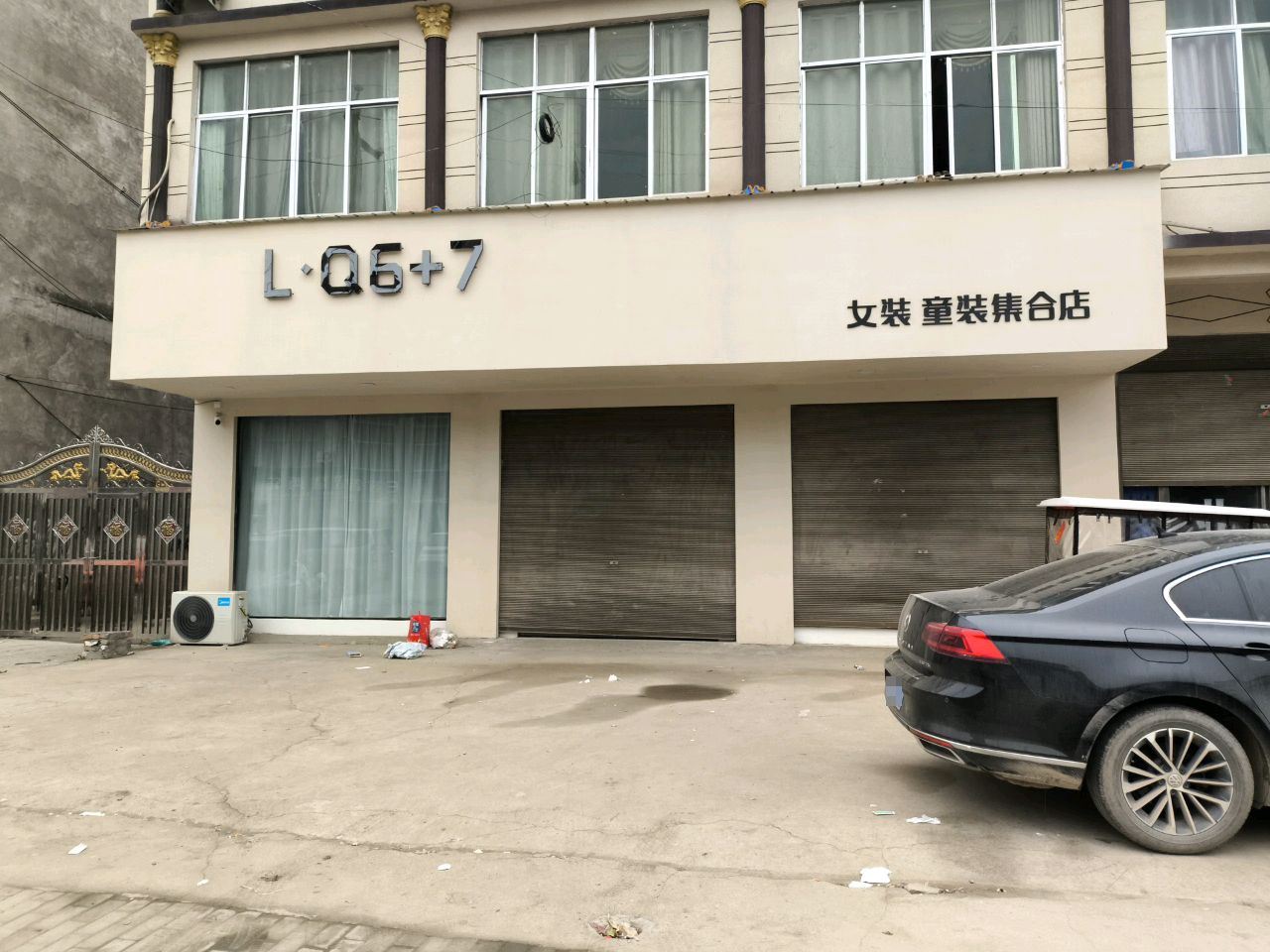 郸城县白马镇L·Q6+7女装童装集合店