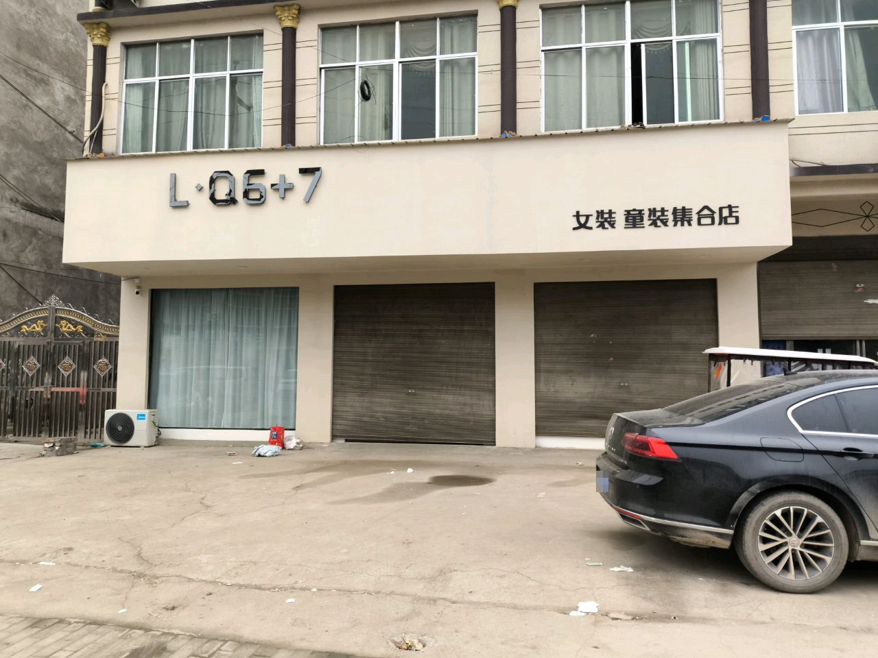 郸城县白马镇L·Q6+7女装童装集合店