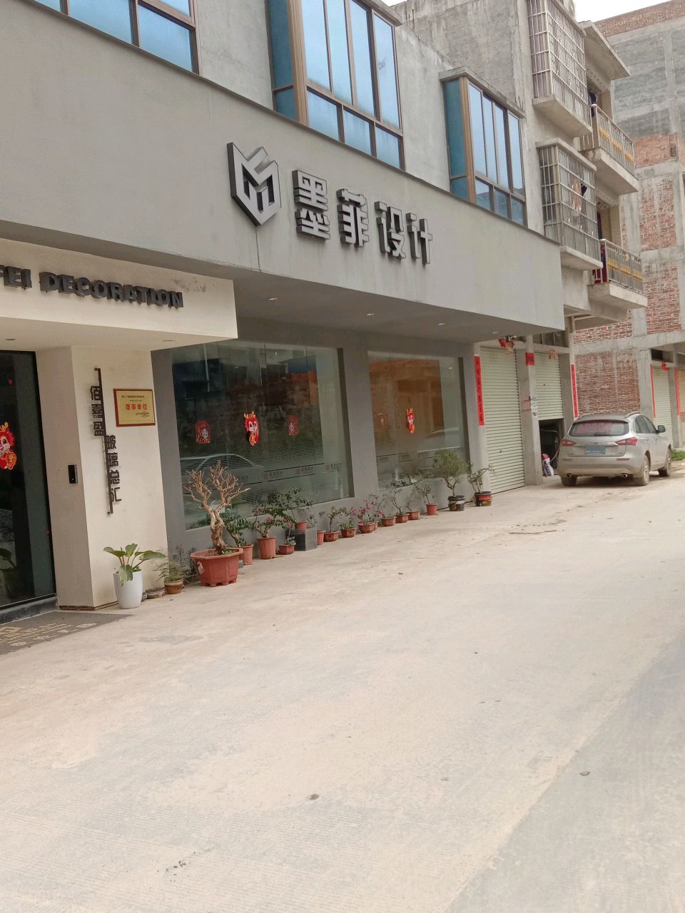墨菲装饰设计