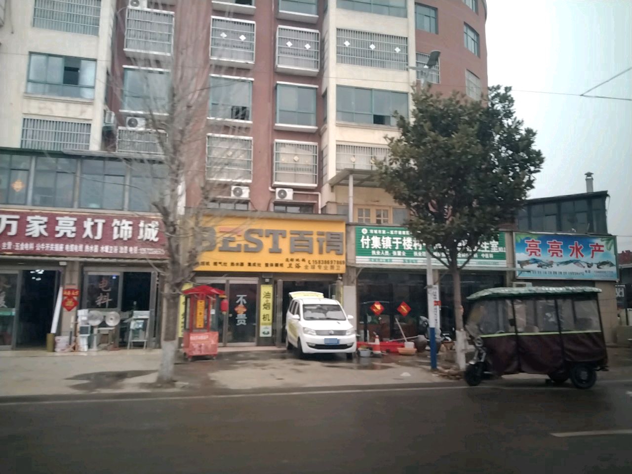 项城市付集镇亮亮水产