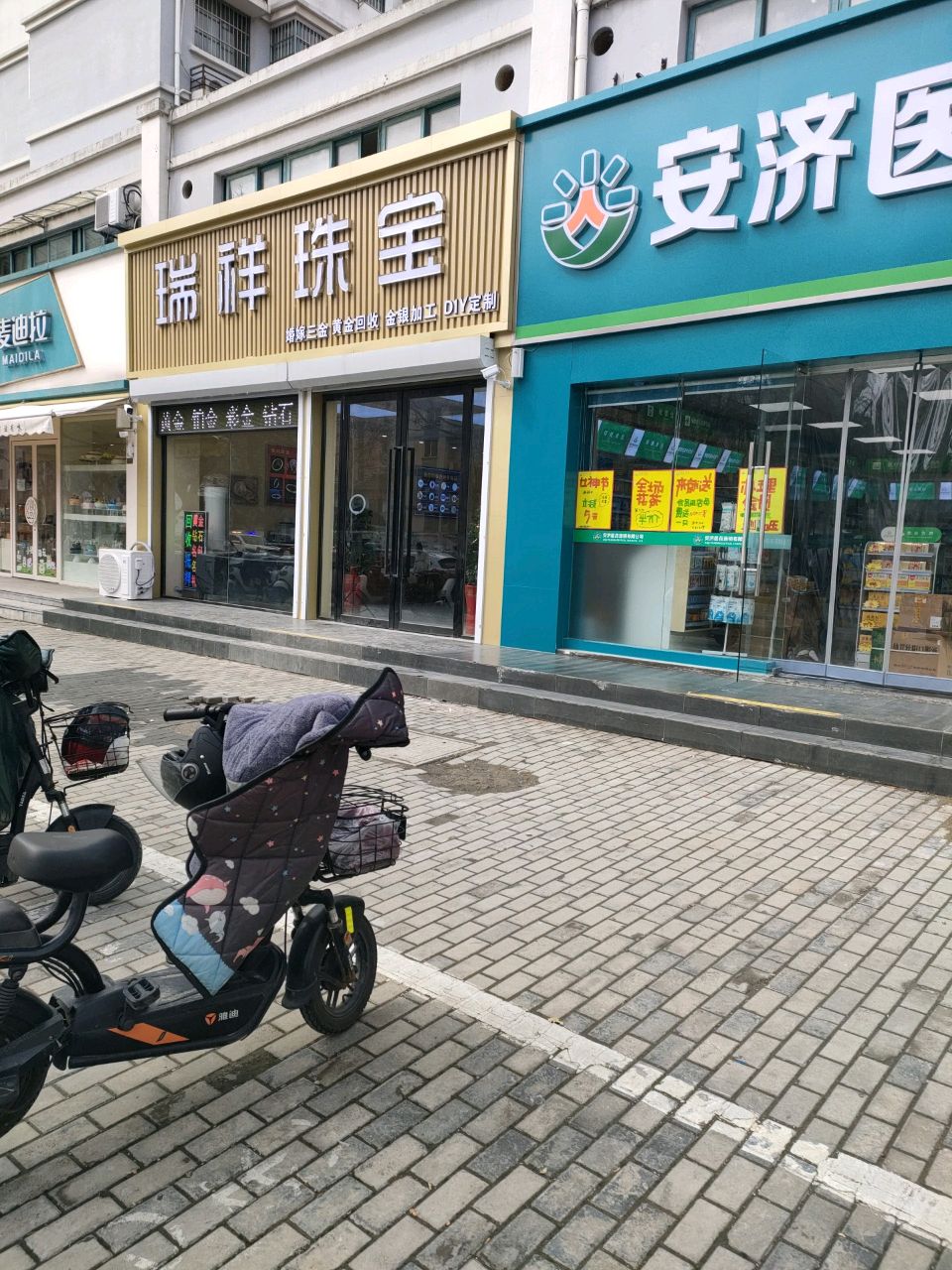 瑞祥珠宝(明光花园店)