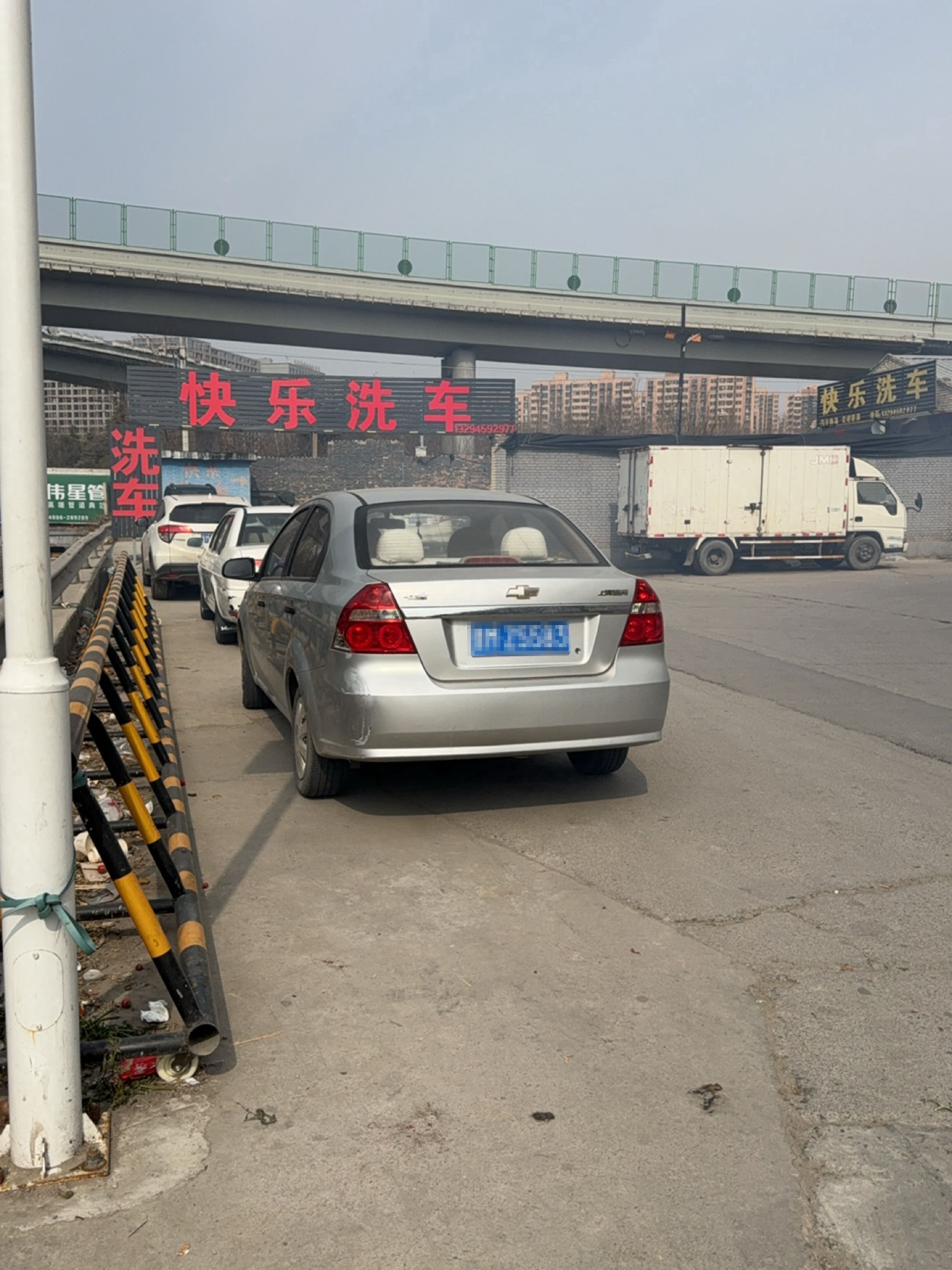 快乐洗车