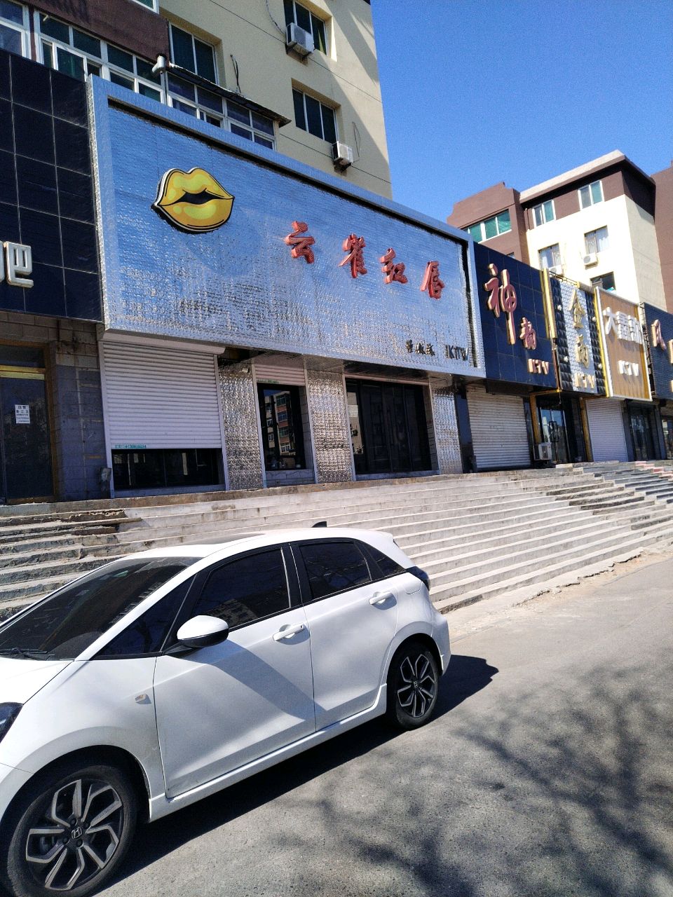 云雀红唇量贩式ktv