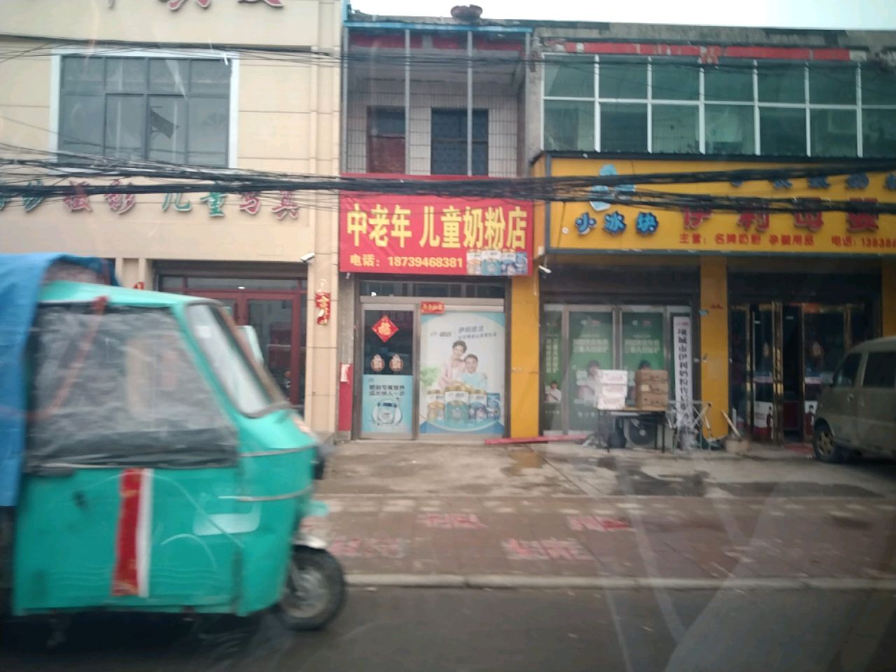 项城市付集镇中老年儿童奶粉店