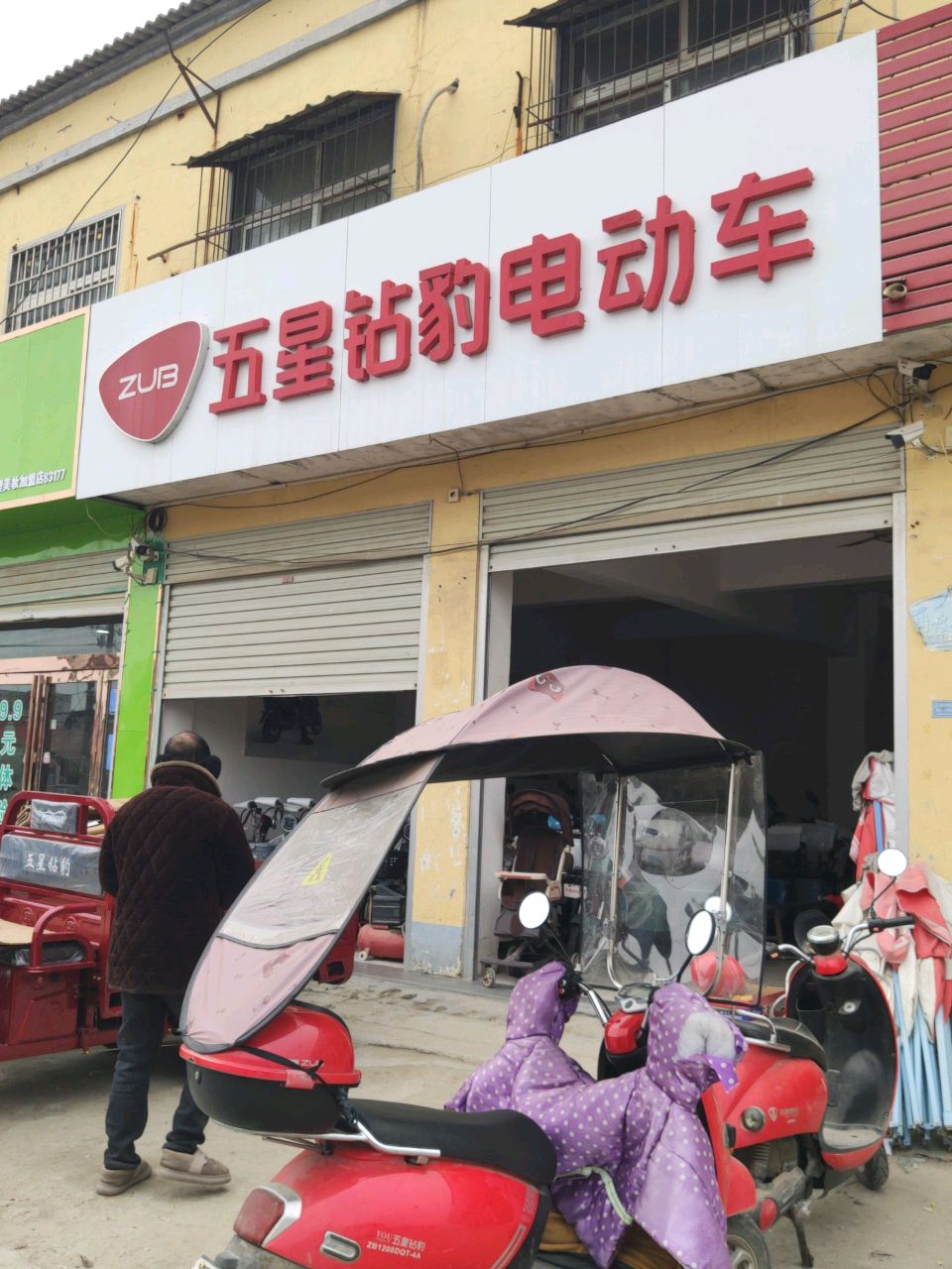 上蔡县黄埠镇五星钻豹电动车(八一大道店)