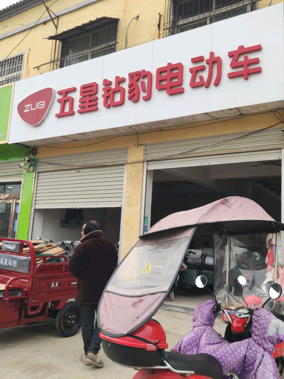 上蔡县黄埠镇五星钻豹电动车(八一大道店)