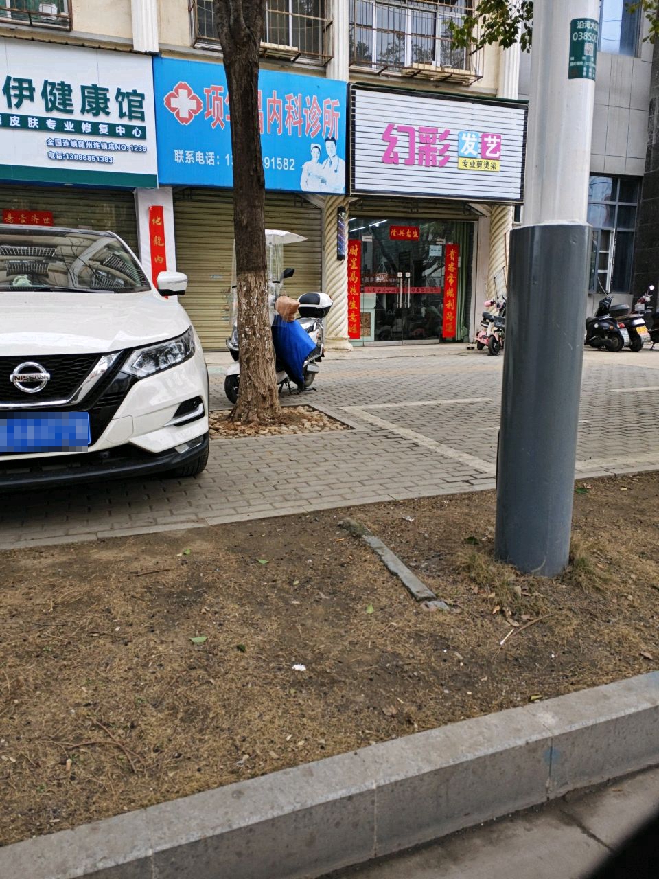 宛伊健康馆(曾都区店)