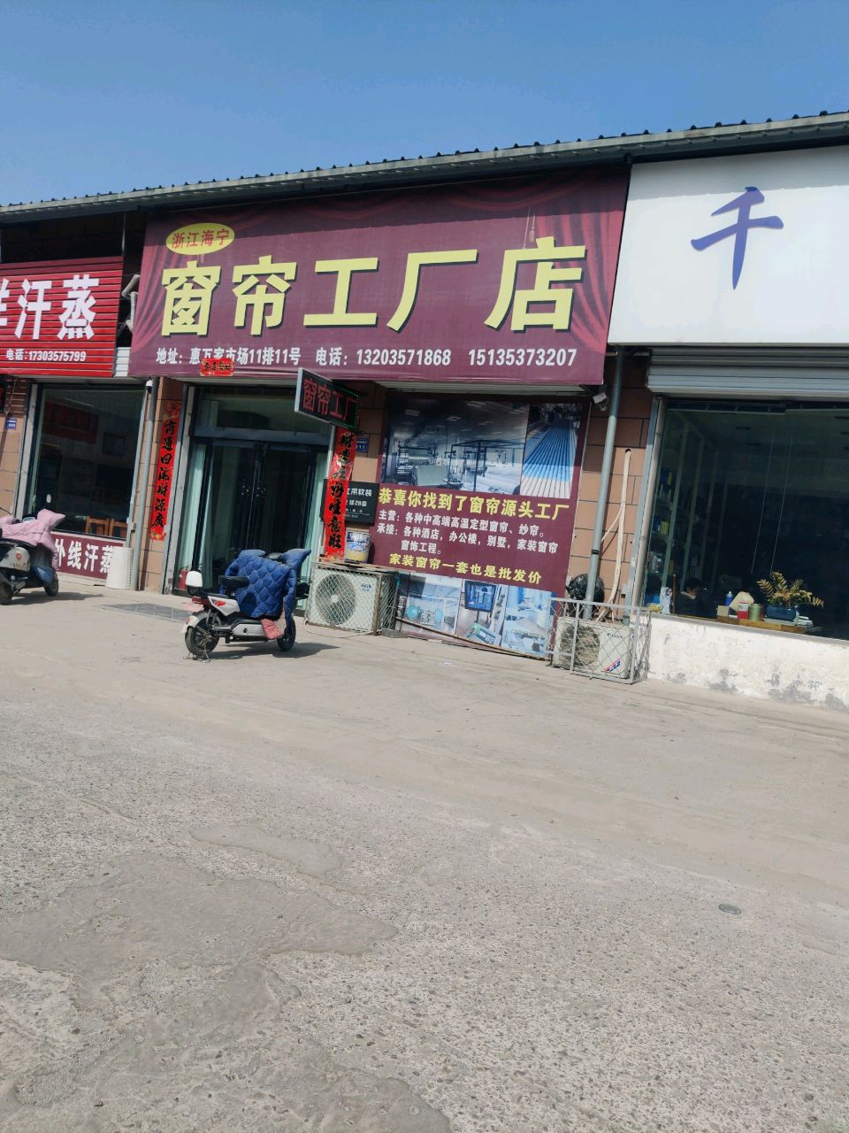 康泰祥汗蒸