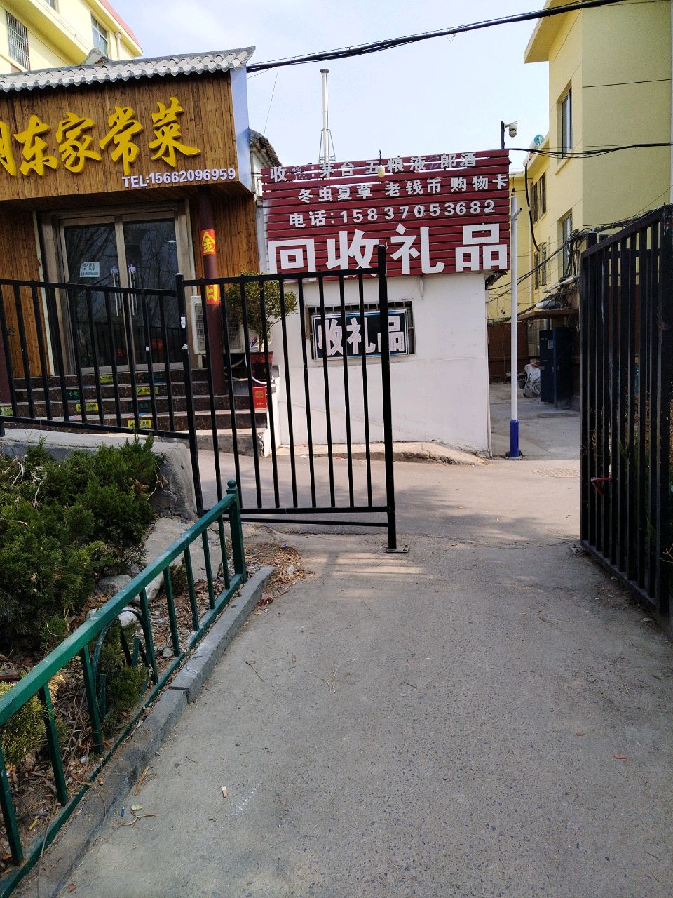 回收礼品