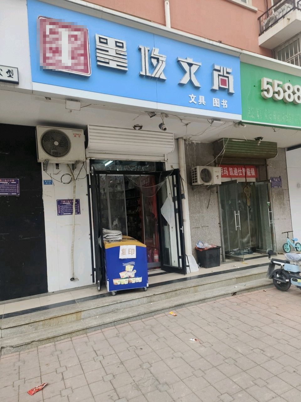 5588所行(万泰家园店)