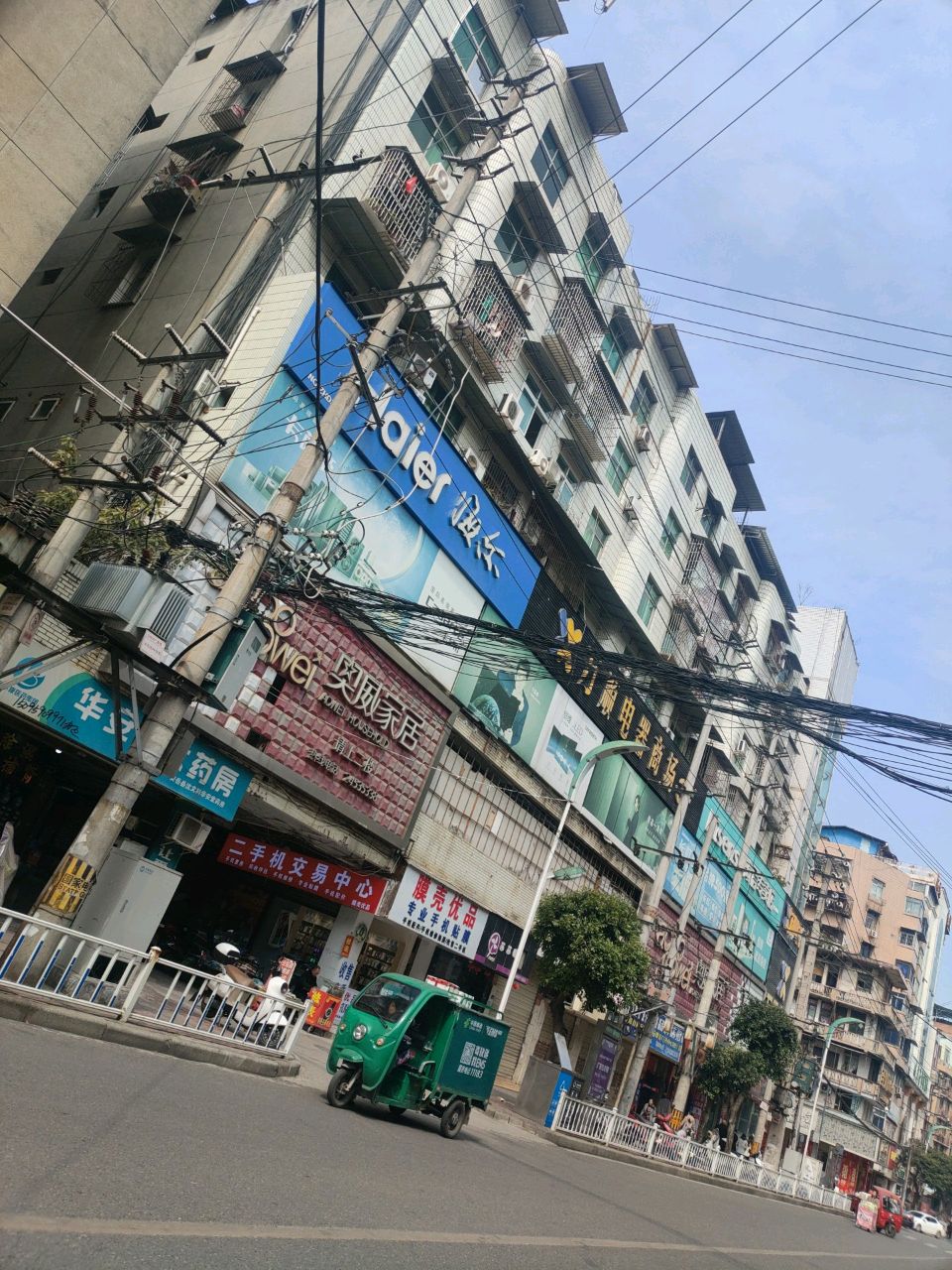 二手机交易中心