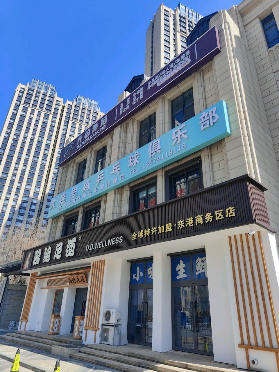 思高乒乓球者俱乐部(东港店)