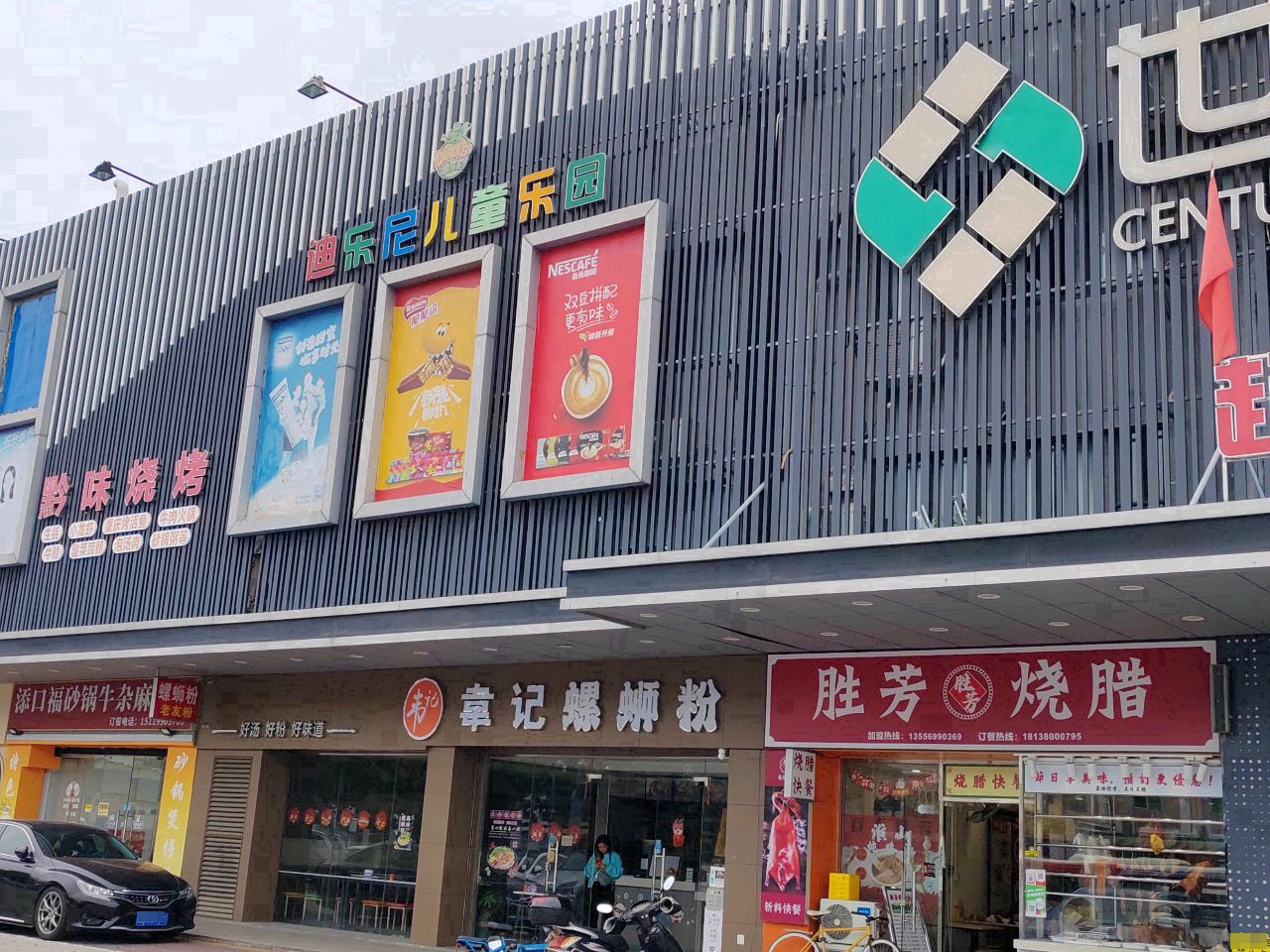 迪乐尼儿童乐园(古巷下路六巷店)