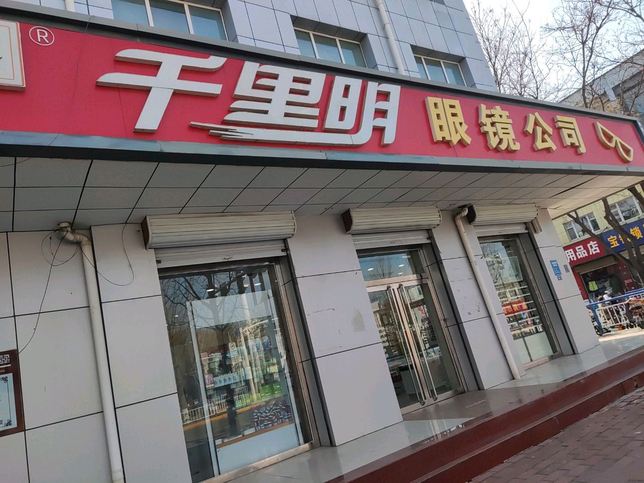 宝铁锁具