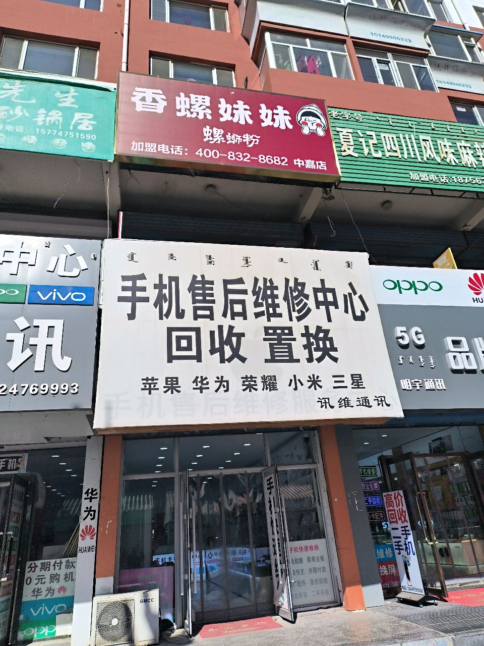 李想通讯