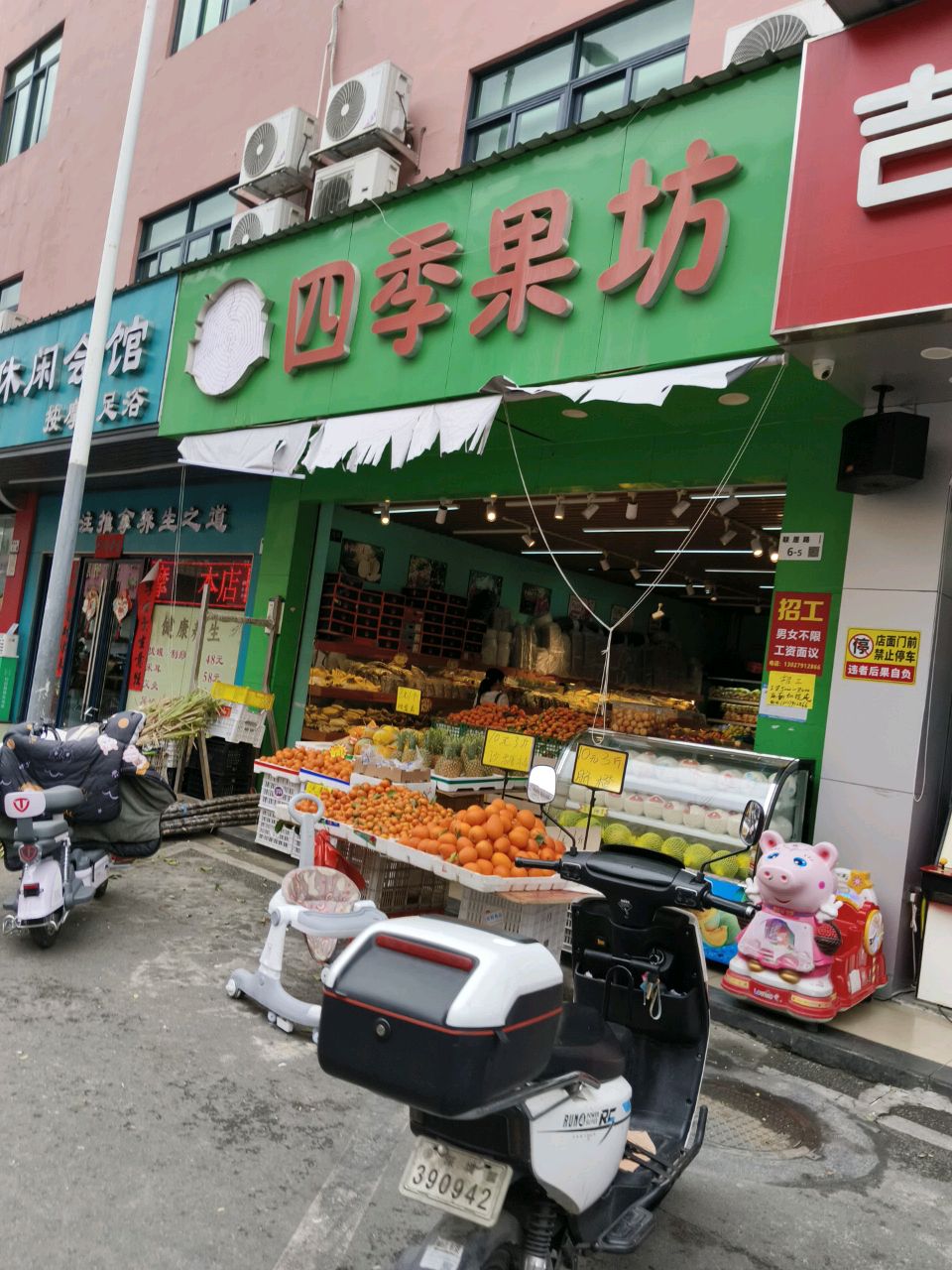 悦辰休闲会馆