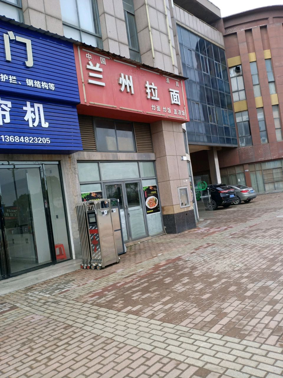 清真兰州拉面(沙阎北路店)