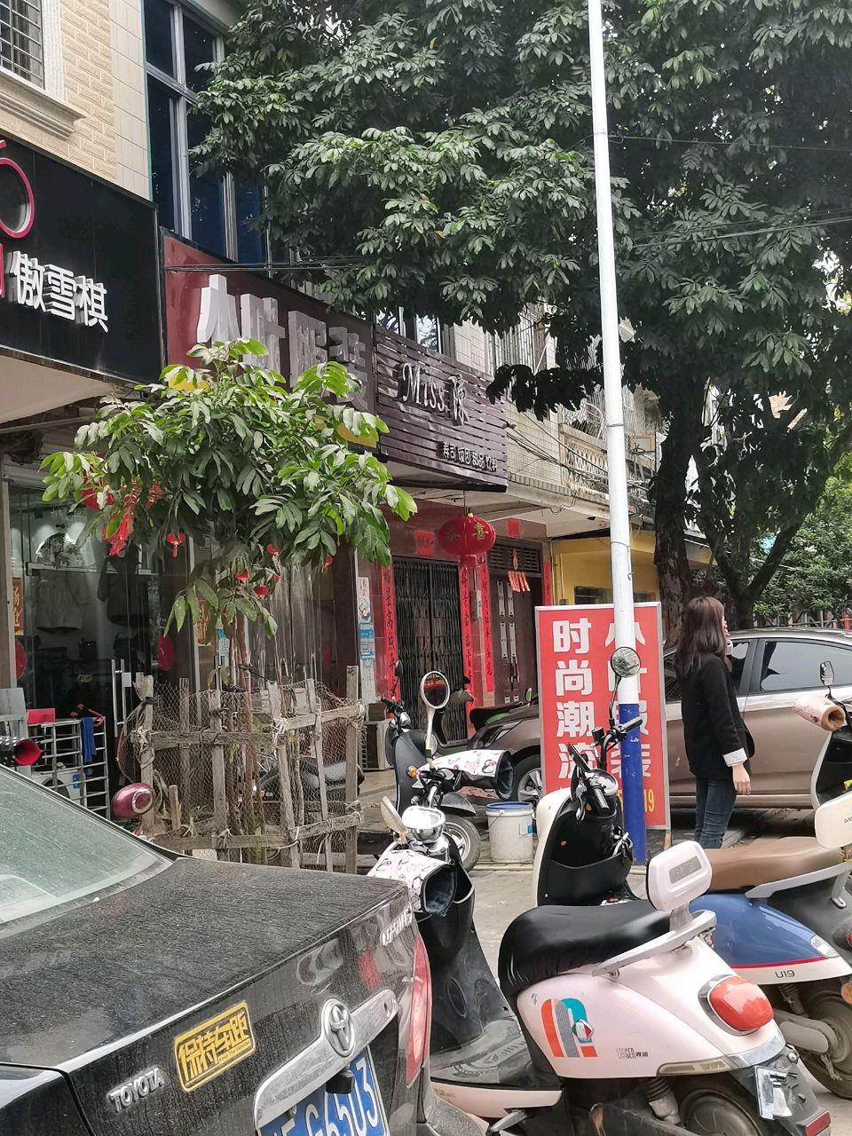 Miss陈寿司