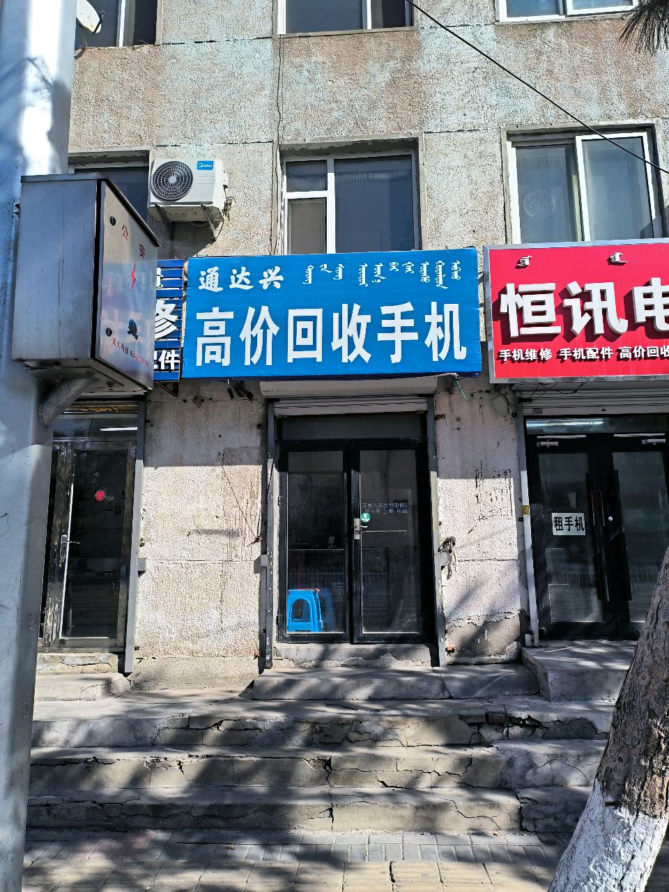 洪江高价回收手机