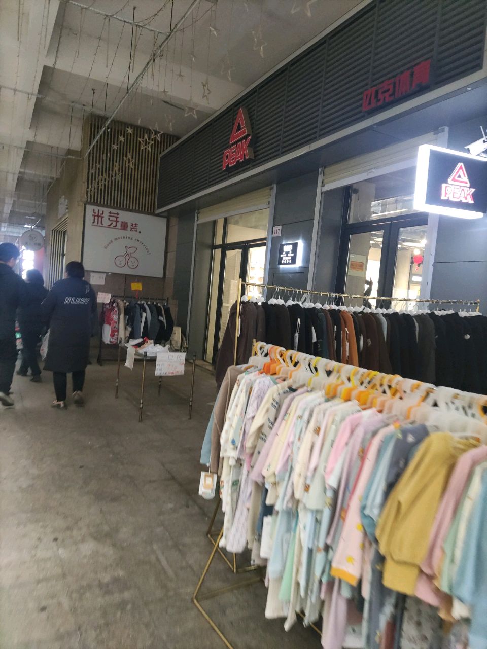 登封市匹克(嵩山路店)