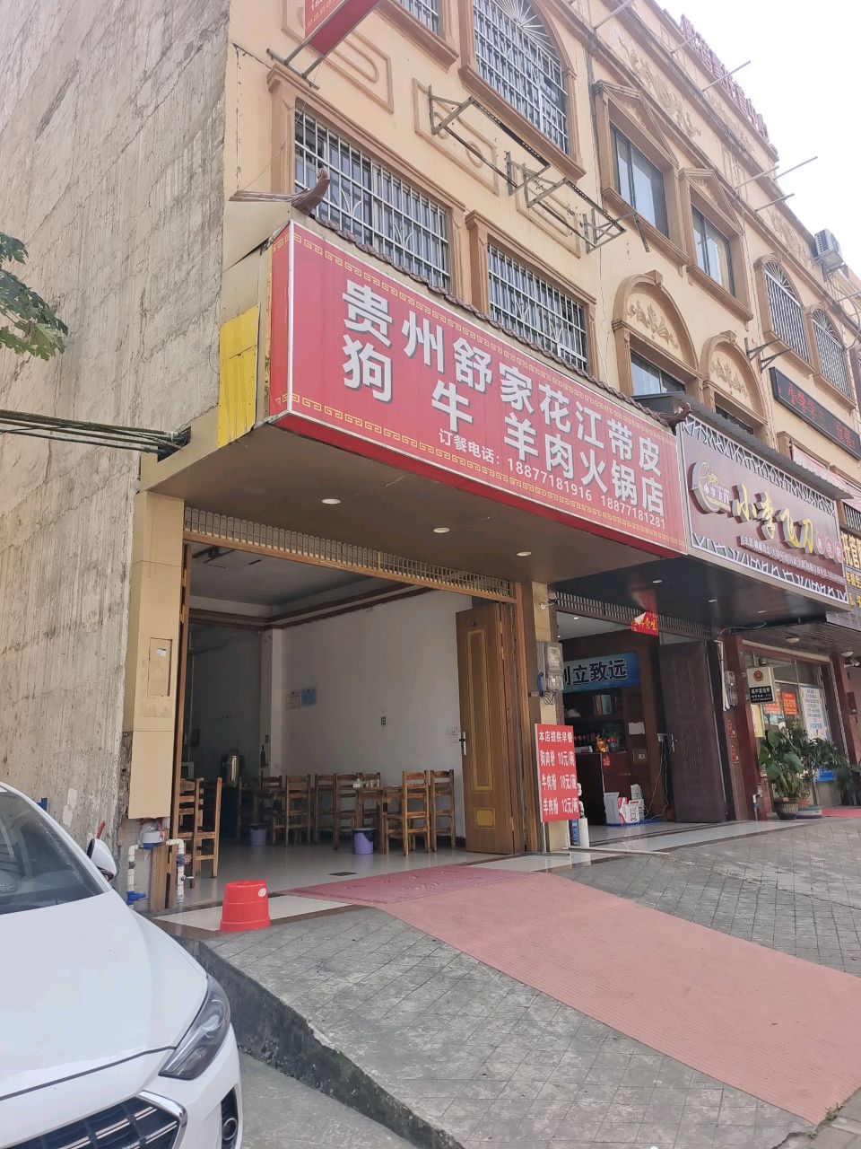 小李飞刀·火锅·鱼生(新浩城市花园店)