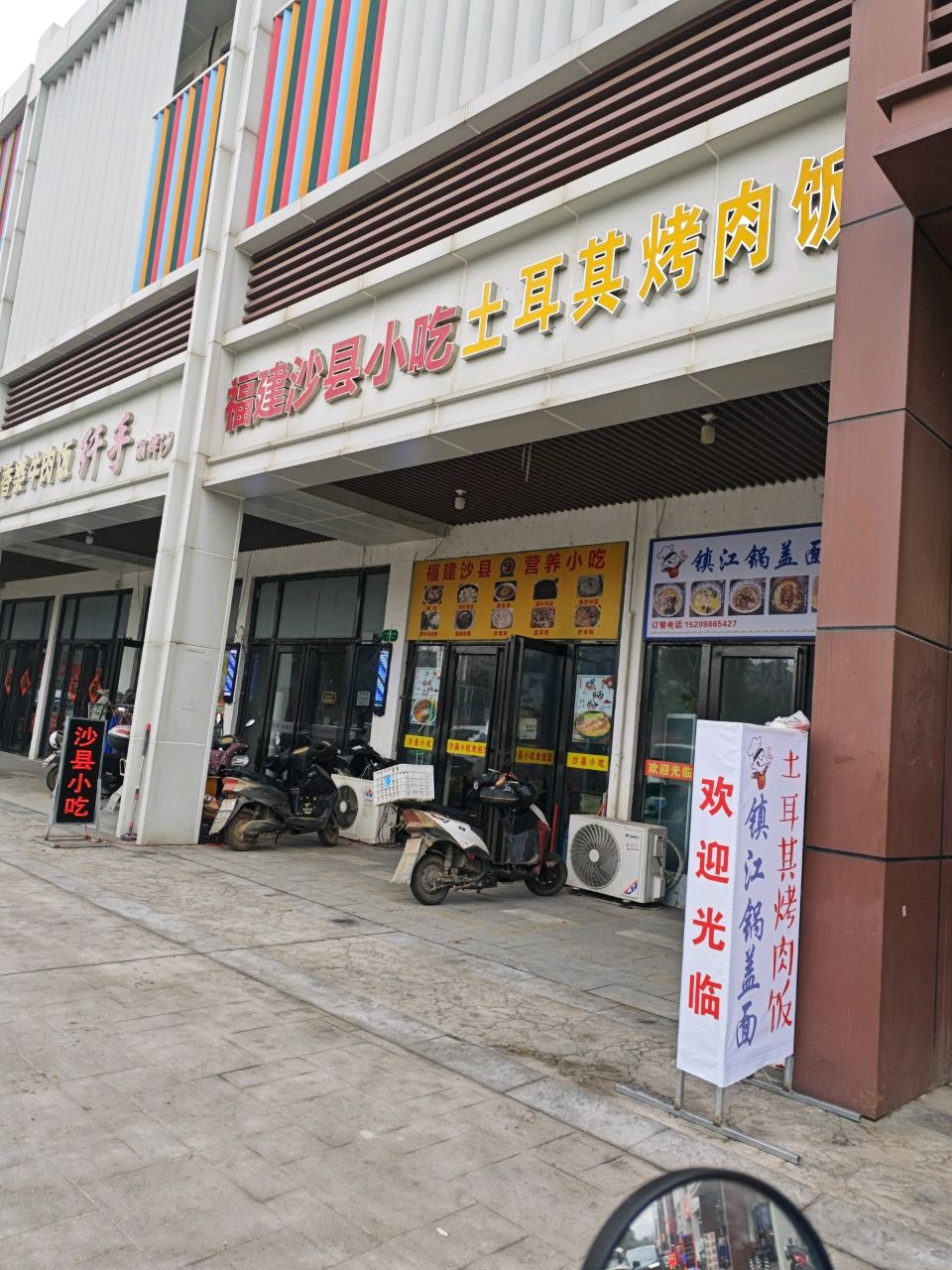 土耳其靠肉饭(九龙路店)