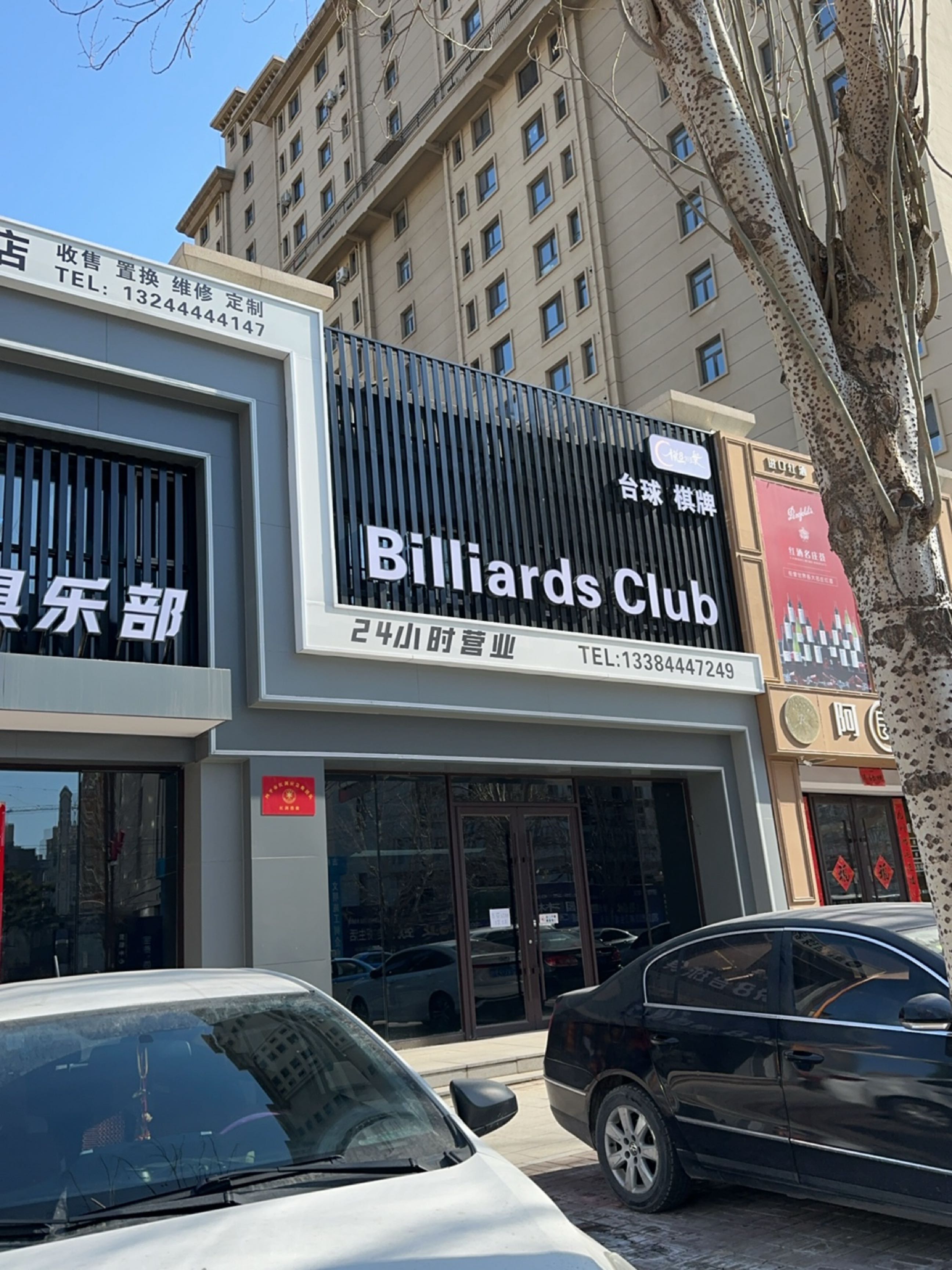 Billiards Club