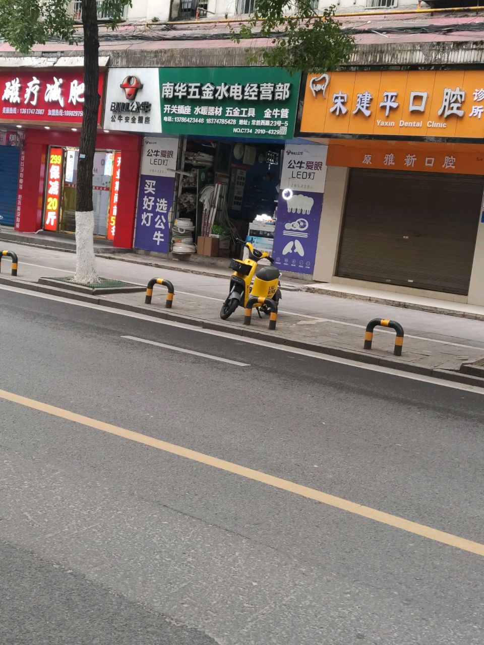 宋建平口腔