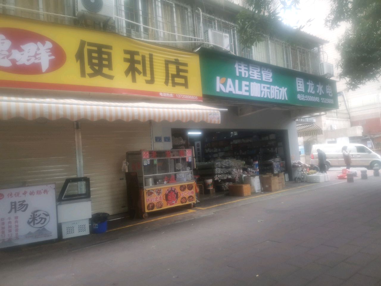 惠群便利店(江宁里店)