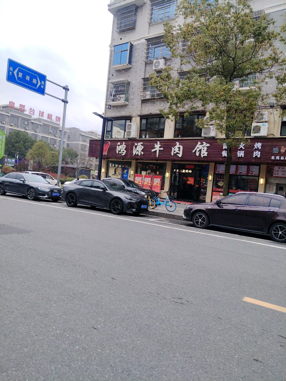皇爵台球棋牌俱乐部