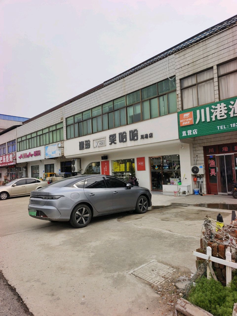 清真巴西烧烤