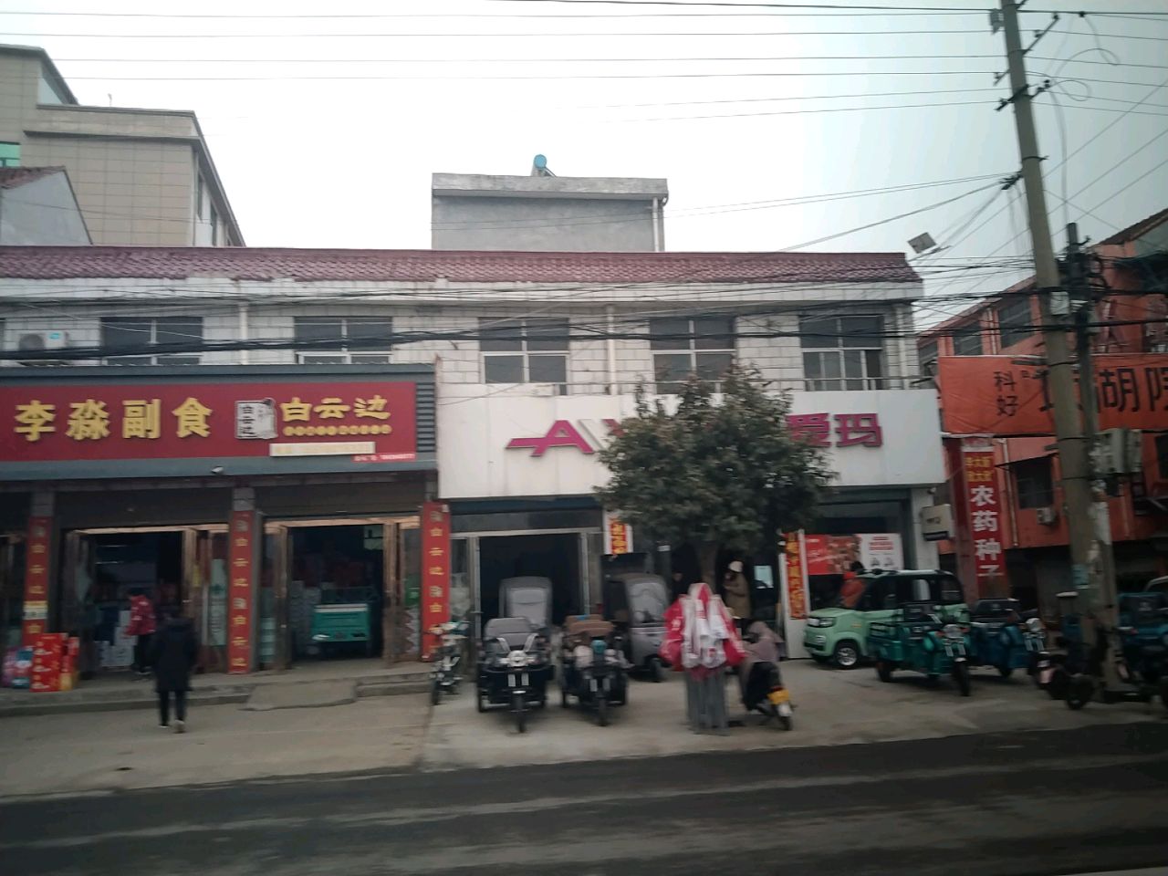 项城市秣陵镇爱玛电动车(老城旗舰店)