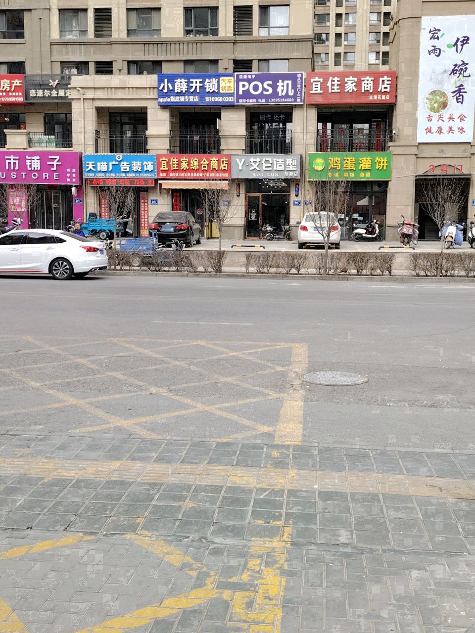 小薛开锁