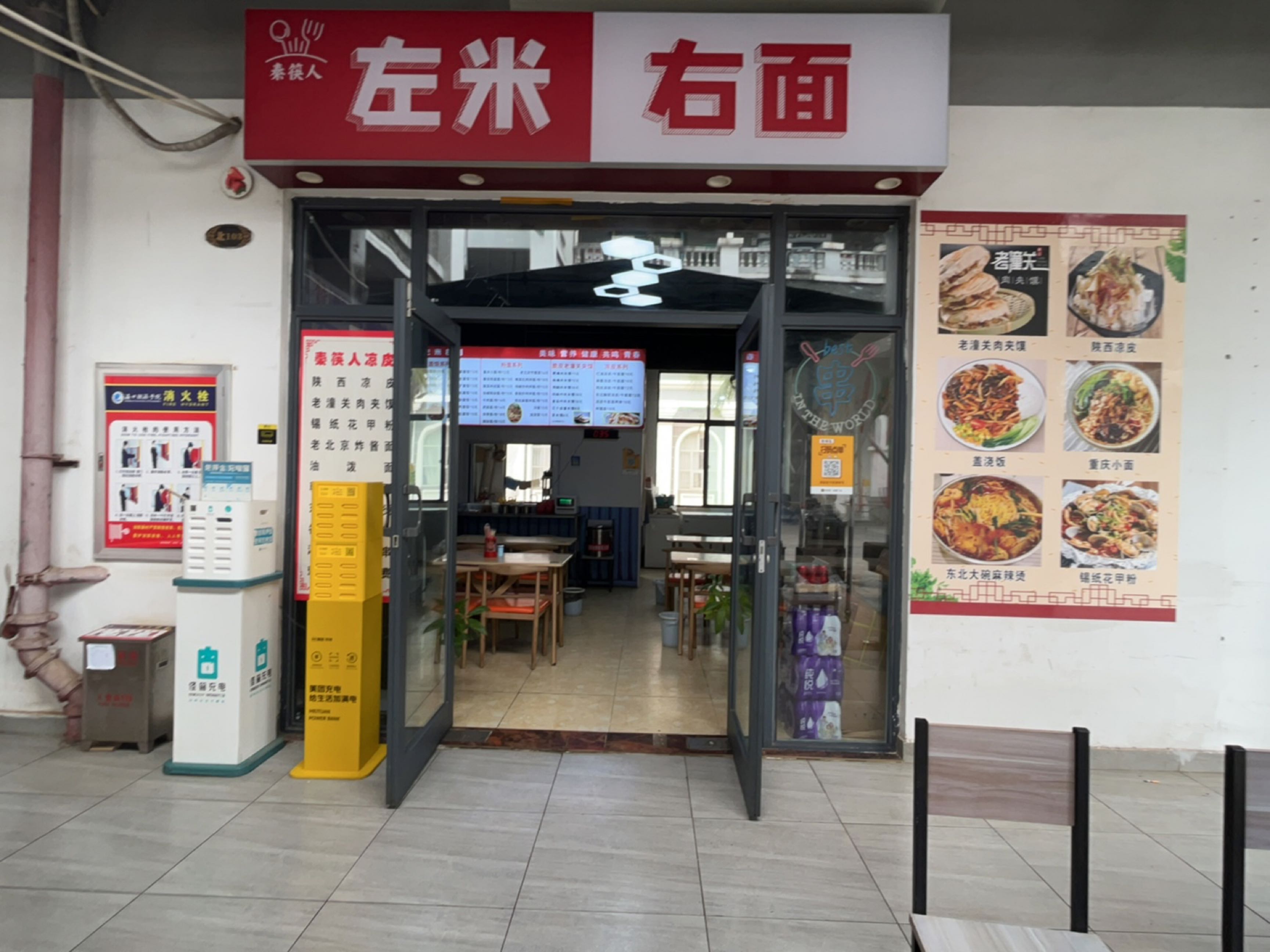 秦筷人脆皮肉夹馍