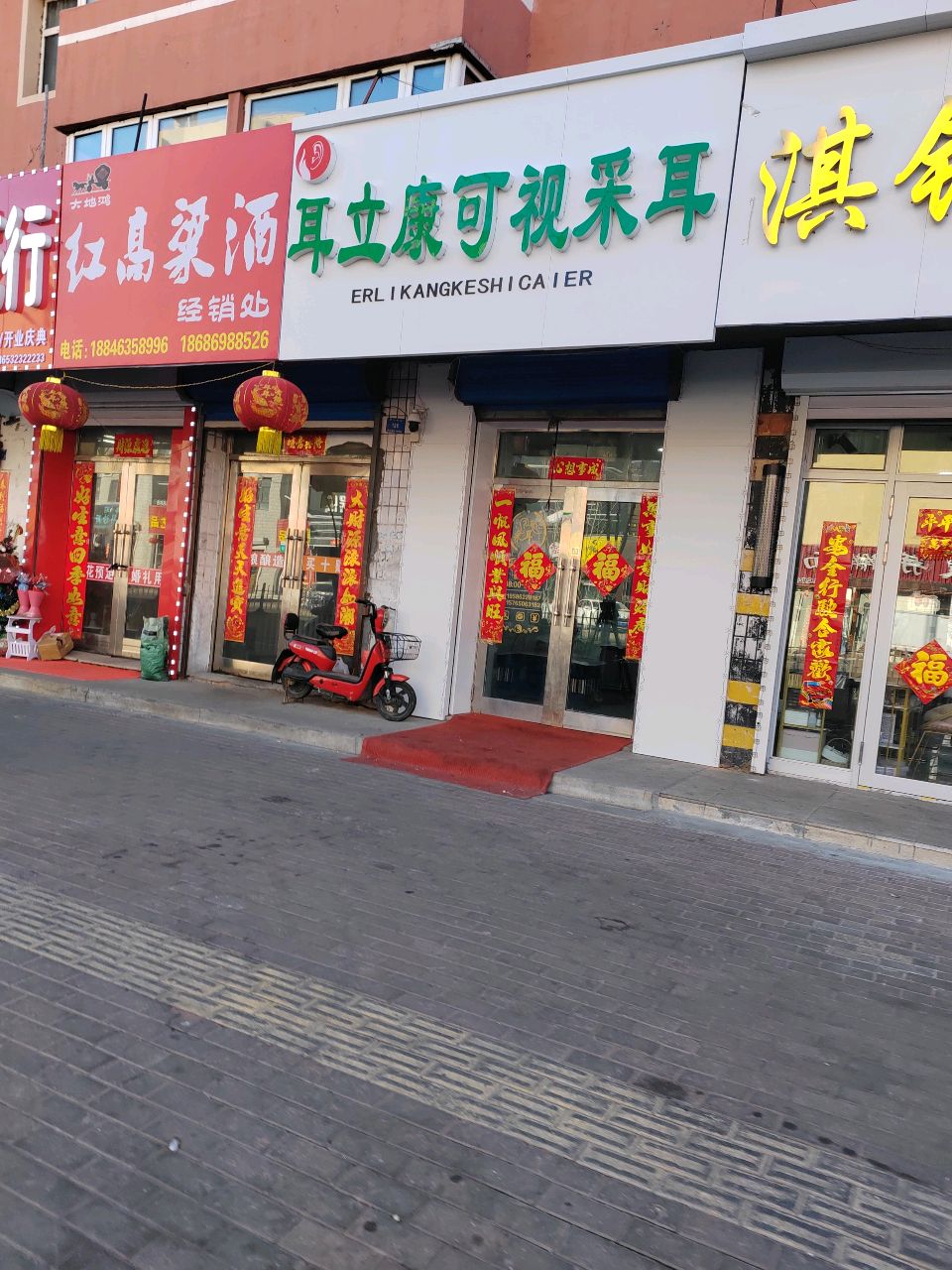 耳力净可视采耳(中心大街店)
