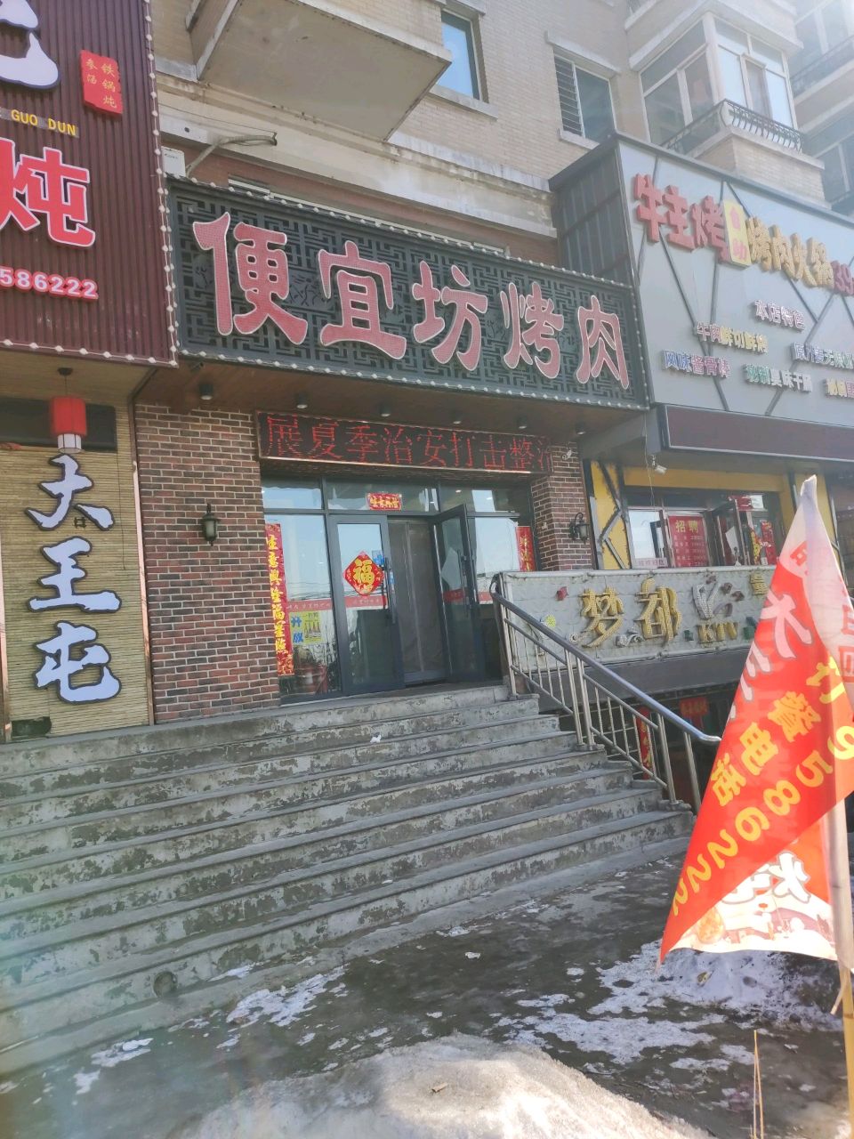 牛主烤自助烤肉火锅
