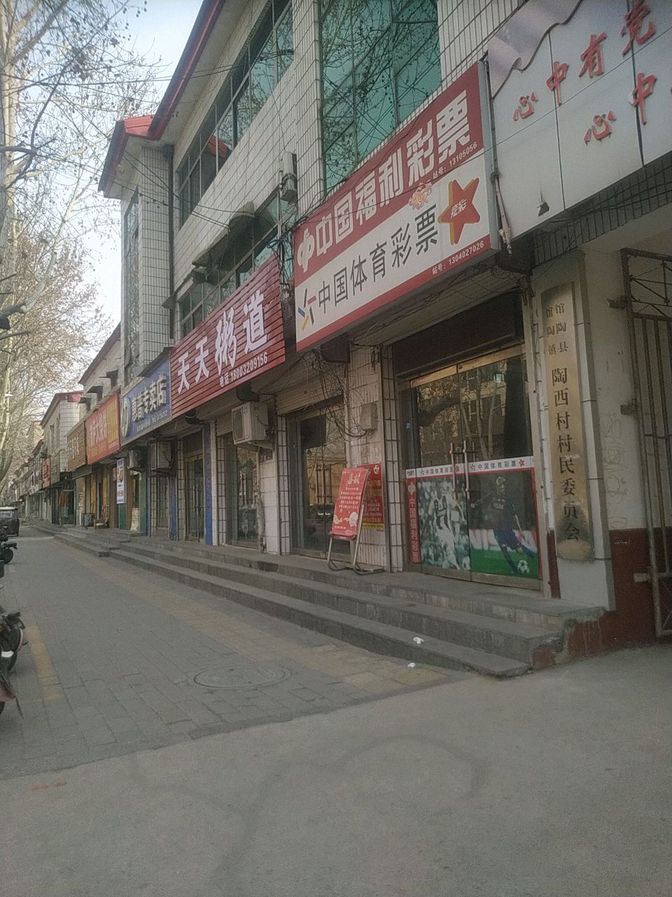 邯郸市馆陶县文古胡同与文卫街交叉路口东南侧