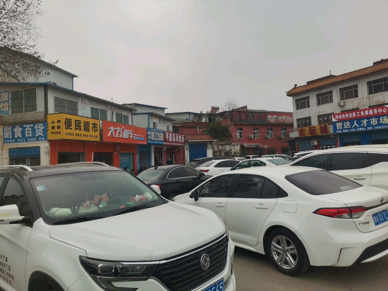 古玩城