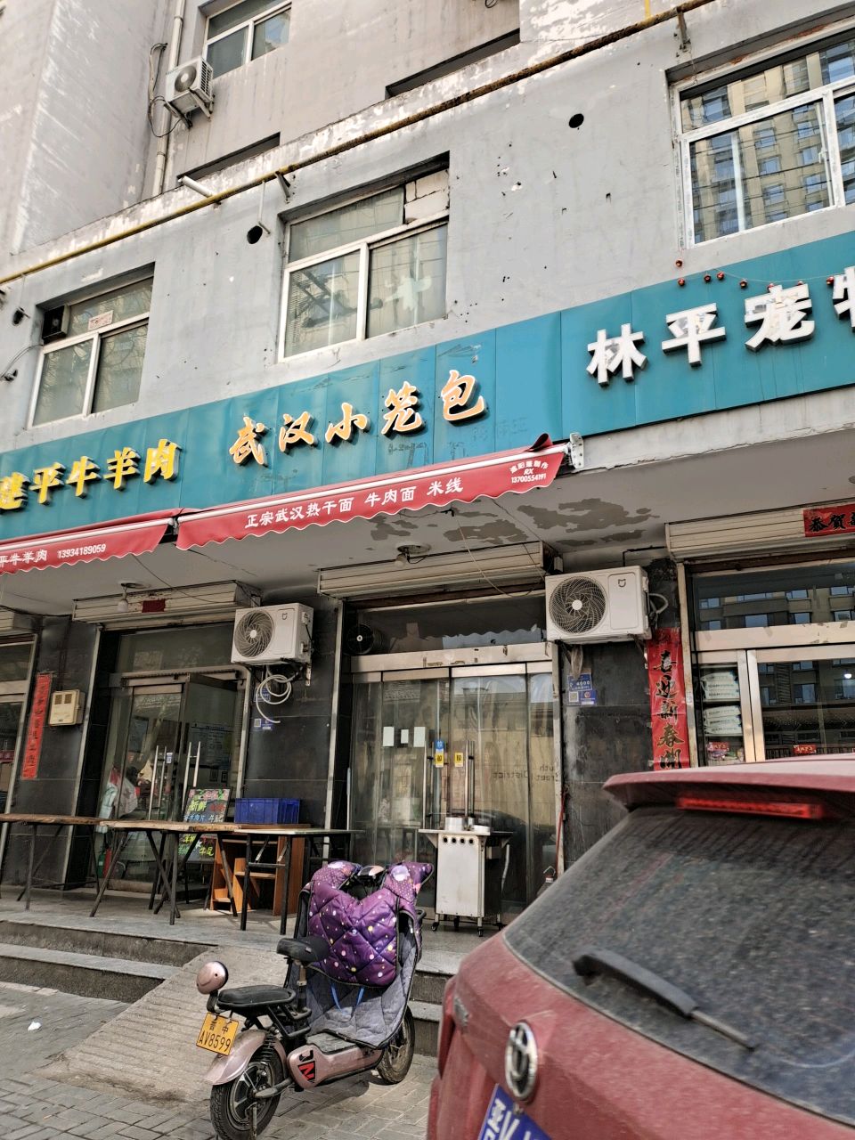 武汉小笼包(菜园街店)