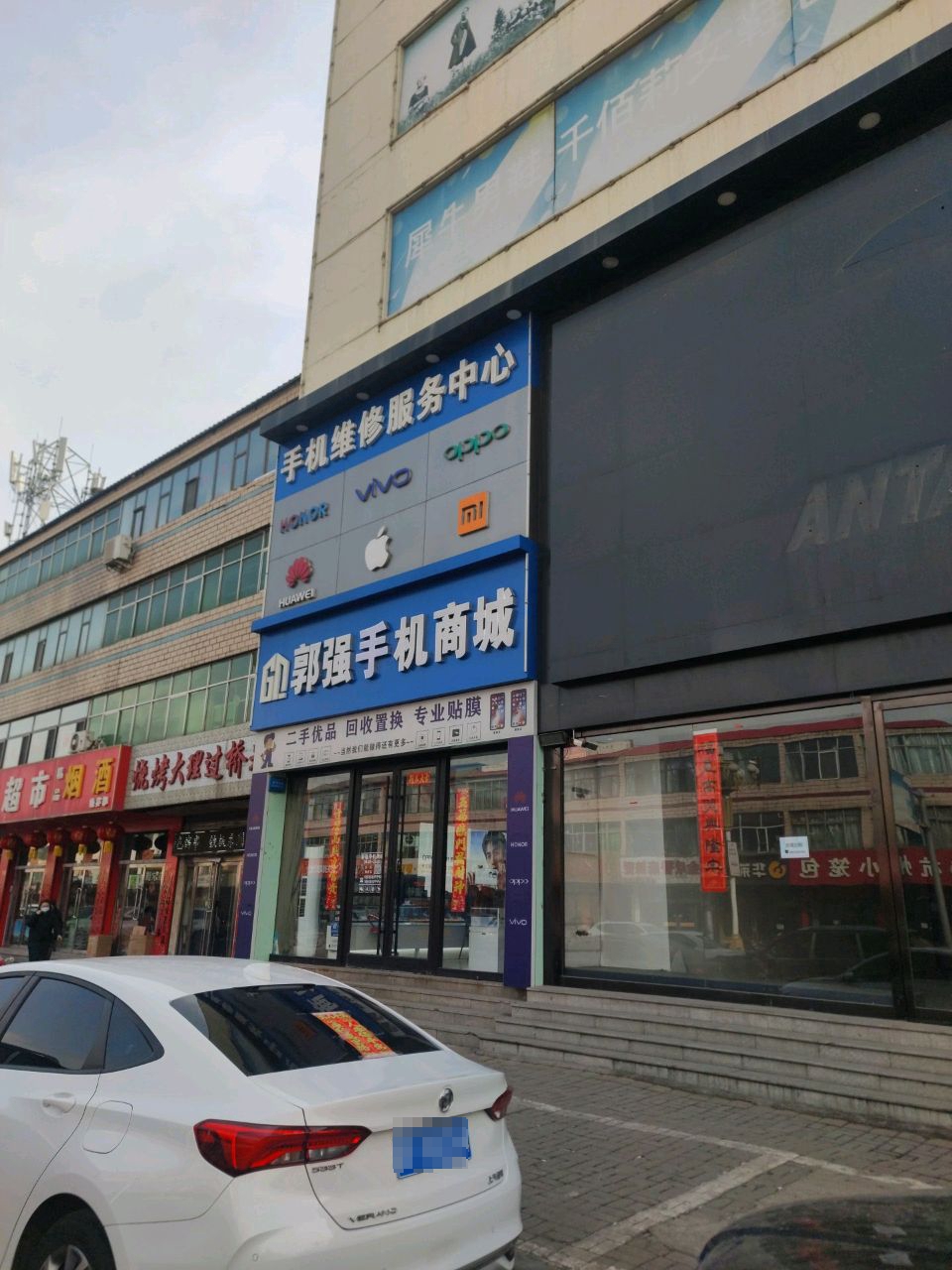 郭强手机商城(天丰商厦店)