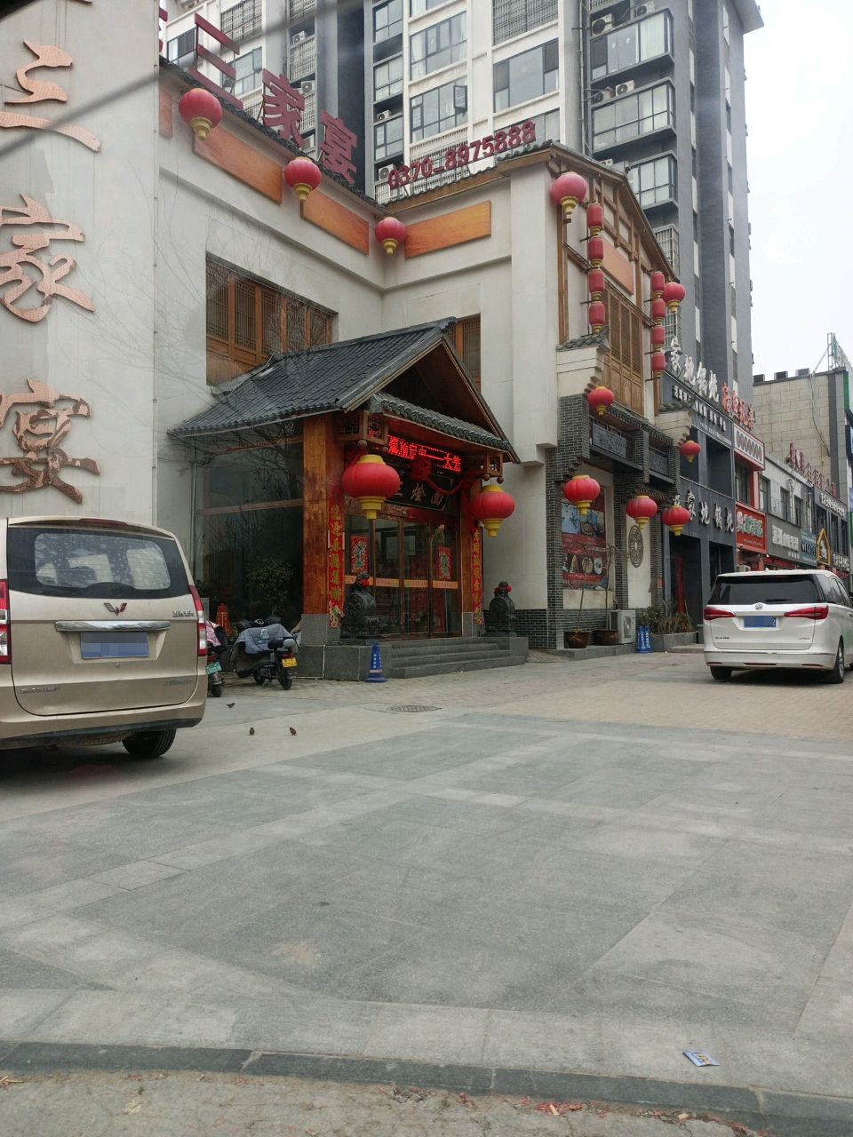 农家地锅炖(紫园店)