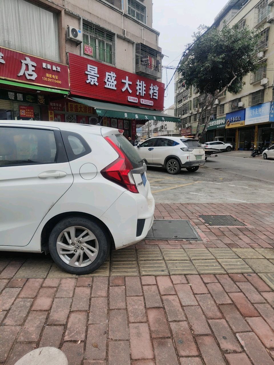仕途汽车维修中心