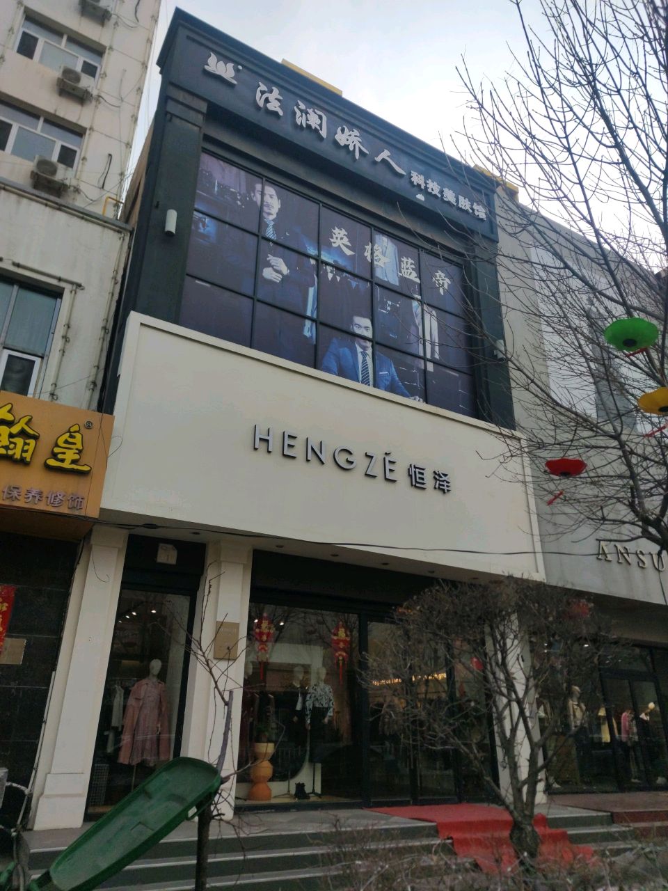 法澜娇人科技美肤馆(怀贤西街店)