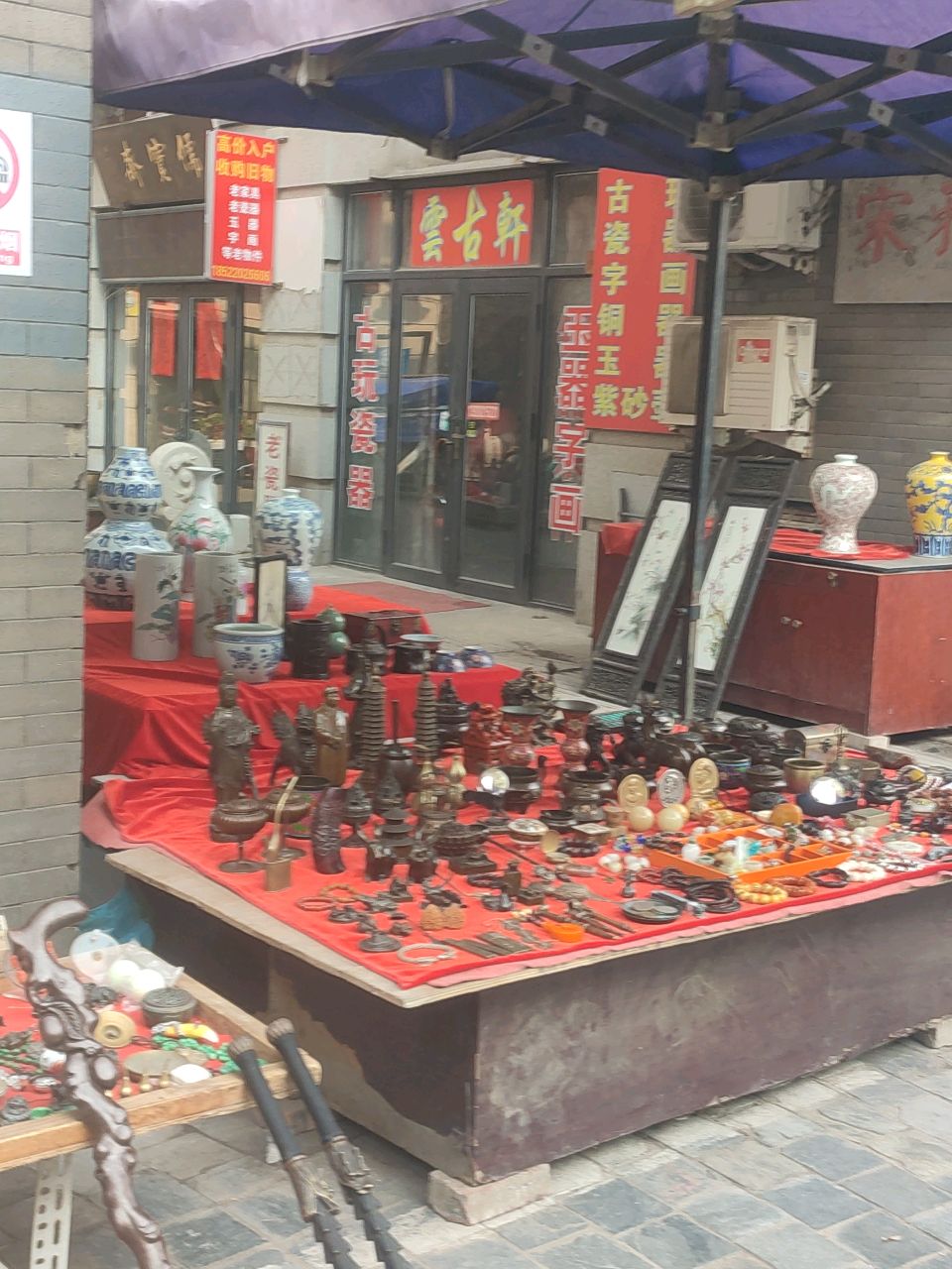 云古轩