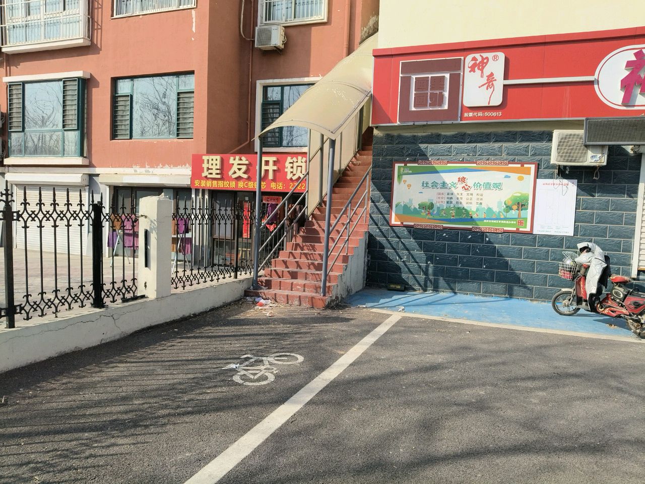 理发开锁