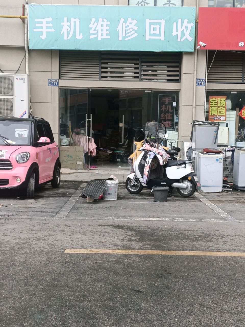 手机维修回收